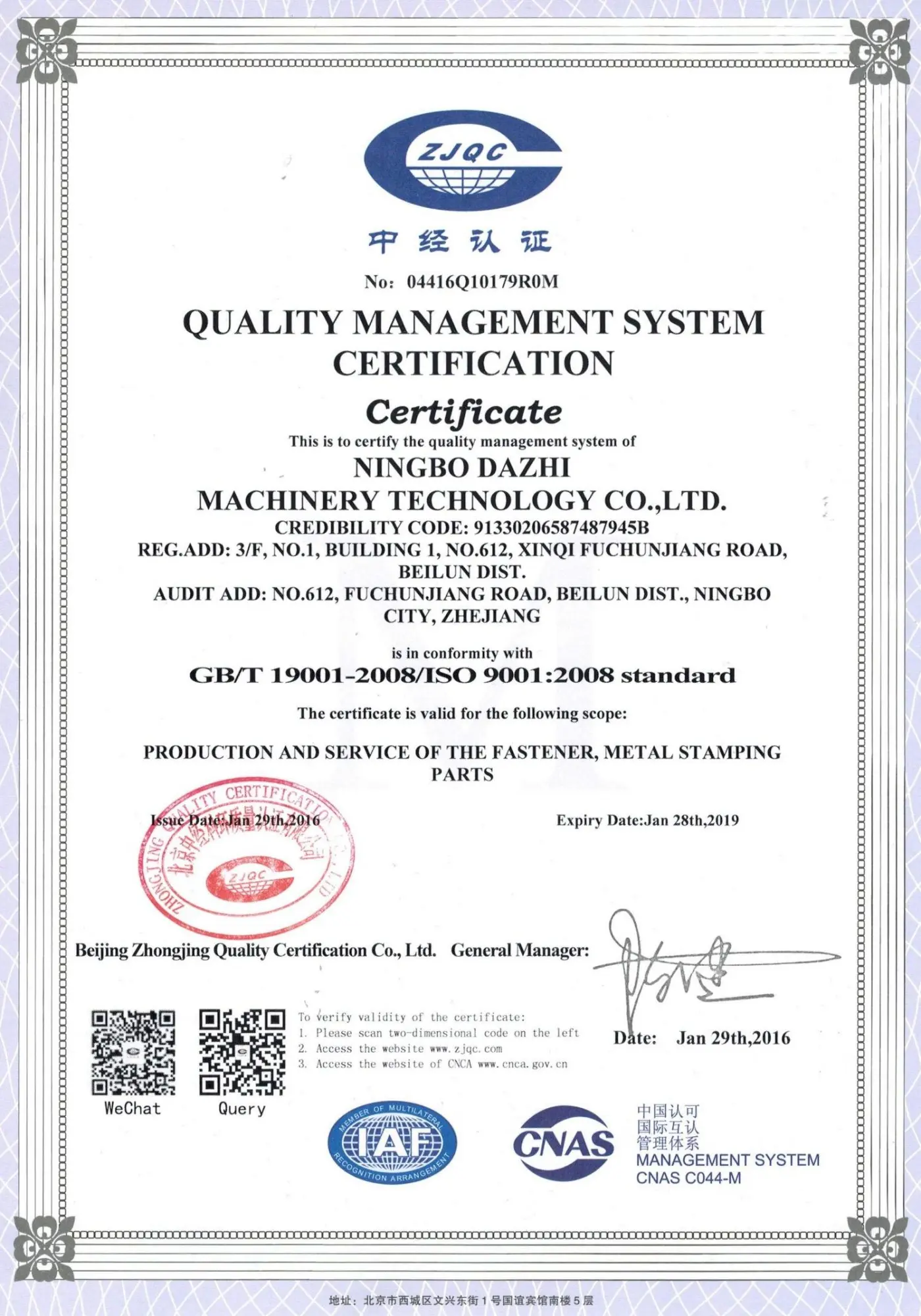 ISO9001